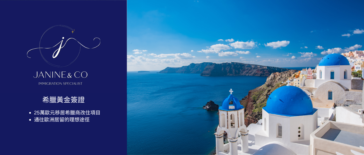 homepage_banner_greece_zh