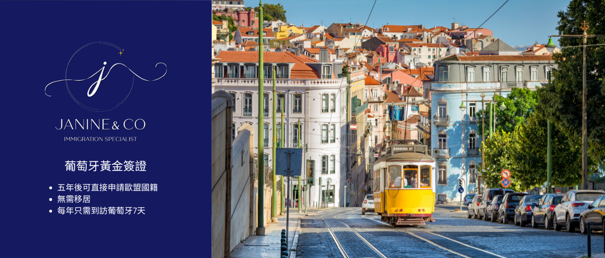 homepage_banner_portugal_zh